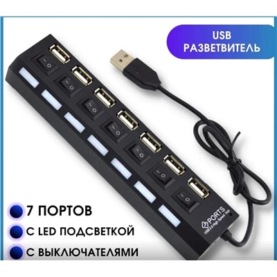 USB РАЗВЕТВИТЕЛЬ, код 4243810