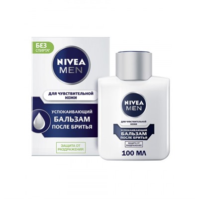 Бальзам п/бритья Nivea Успокаивающий 100мл.