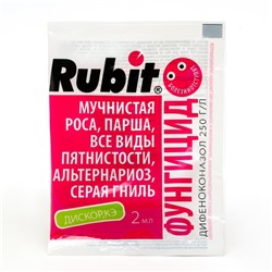 Средство от болезней растений "Rubit" Дискор, 2 мл