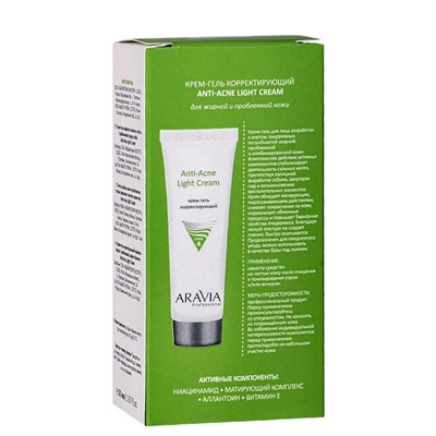 Aravia Крем-гель корректирующий для жирной и проблемной кожи / Anti-Acne Light Cream, 50 мл