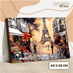 Картина по номерам на холсте с подрамником «Осенний Париж» 40х50 см