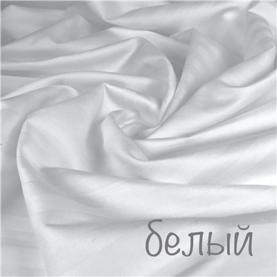 САТИН страйп
       1-спальный / белый
    
    простыня на резинке 90х180