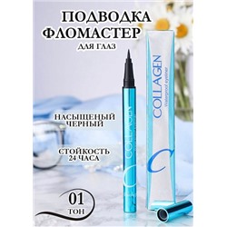 Подводка - фломастер Collagen Waterproof Eyeliner