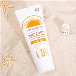 Солнцезащитное молочко "Golden Sun" SPF-35+ UV (A+B) водостойкое, 60 мл