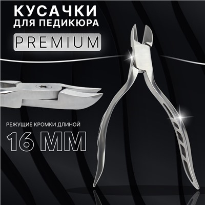 Кусачки педикюрные «Premium», скрытая пружина, 13 см, длина лезвия - 16 мм, цвет серебристый