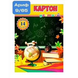 КАРТОН ЦВЕТНОЙ, код 50248133