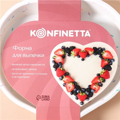 Форма силиконовая для выпечки KONFINETTA «Сердце», 25×23×3,5 см (внутр. размеры 23×21×3,5 см), цвет белый