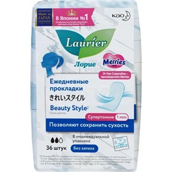 Laurier Beauty Style Женские гигиенические прокладки на каждый день без запаха 36 шт