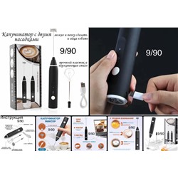 КАПУЧИНАТОР AkazSpace, код 3216676