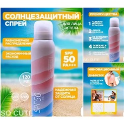 СПРЕЙ СОЛНЦЕЗАЩИТНЫЙ, код 50227871