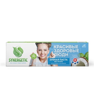 Зубная паста Synergetic, интенсивное отбеливание, 100 г