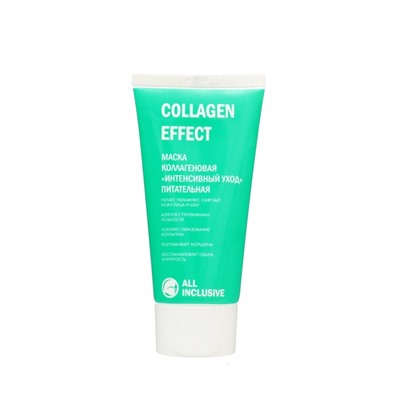 Маска для лица COLLAGEN EFFECT питательная, 50 мл