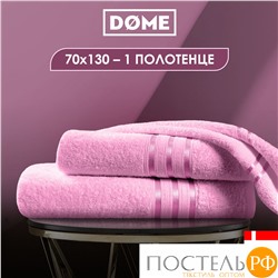 (1051) Полотенце 70х130 см Dome Harmonika Махра 440 г/м2, 1051 Розовый