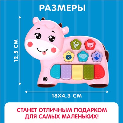 Музыкальная игрушка «Любимый друг», звук, свет, розовая корова