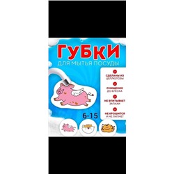 ГУБКА ДЛЯ МЫТЬЯ ПОСУДЫ 1 ШТ (БЕЗ ВЫБОРА), код 3624449