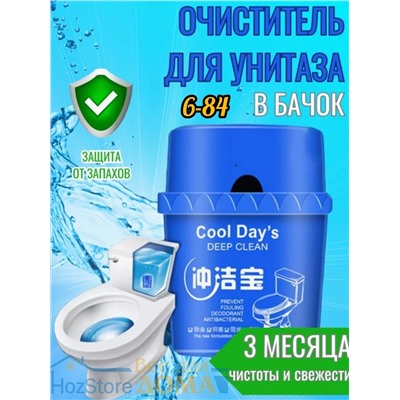 ОЧИСТИТЕЛЬ ДЛЯ УНИТАЗА, код 6598097