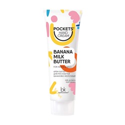 Pockets’ Hand Cream  Крем-баттер для рук и ногтей бананово-молочный 30г