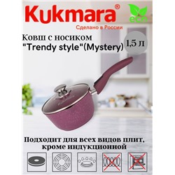 Ковш 1,5л с носиком, со съемной ручкой, стекл. крышкой, АП линия "Trendy style"(Mystery) к0156tsm