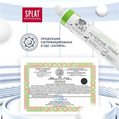 Зубная паста Splat Professional  "Лечебные травы", 80 мл