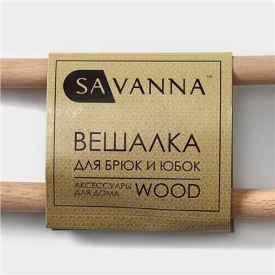 Плечики - вешалки многогуровневые для брюк и юбок SAVANNA Wood, 36×21,5×1,1 см, цвет чёрный