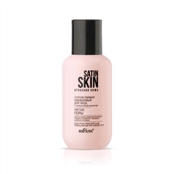 Белита SATIN SKIN Атласная кожа Спонж-пилинг смываемый для лица с салициловой кислотой 95мл