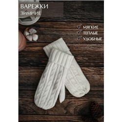 Варежки (мех внутри)