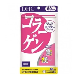 Коллаген из Японии DHC на 60 дней 360 таблеток