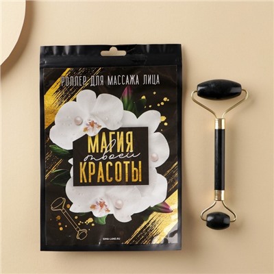 Массажёр, гуаша, для лица и зоны декольте «Магия красоты», антраконит 14,2 х 5,5 см