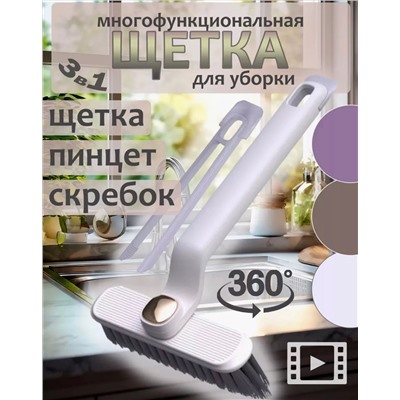 ЩЕТКА ДЛЯ УБОРКИ, код 4691896