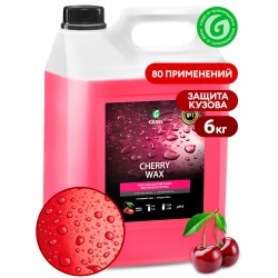 Холодный воск "Cherry Wax"  (6кг)