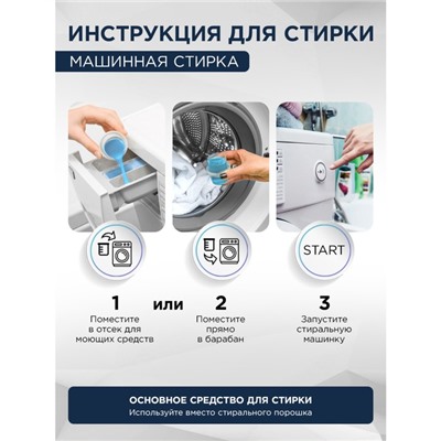 Гель для стирки STIMEL White 1,5 л