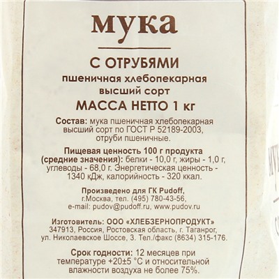 Мука с отрубями «С. Пудовъ», 1 кг