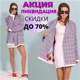 Niv niv - SALE до -70%! Новая коллекция CRUISE 2024