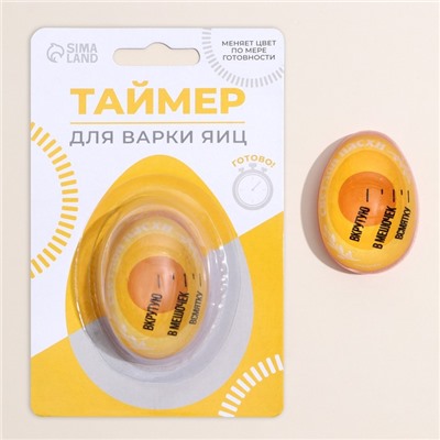 Термоиндикатор для варки яиц на Пасху «Светлой пасхи», 5,6 х 3,8 х 3,3 см.
