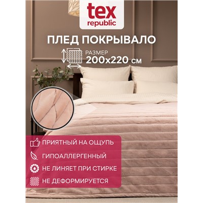 331857 TEXREPUBLIC Плед