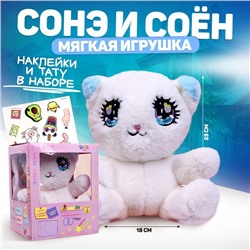 Мягкая игрушка «Сонэ и Соён» котик