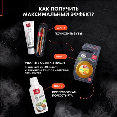 Зубная щетка Splat Professional  ULTRA CLEAN жесткая