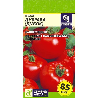 В НАЛИЧИИ. Томат Дубок (Дубрава)/Сем Алт/цп 0,1 гр.