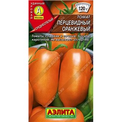 Томат Перцевидный оранжевый