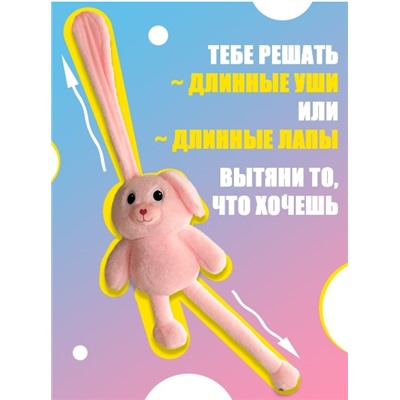 Мягкая игрушка брелок "Кролик (заяц) тянучка" с вытягивающимися тянущимися ушами и ногами 20см серый