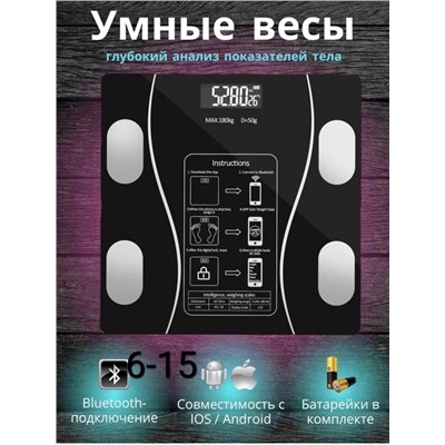 ВЕСЫ УМНЫЕ, код 6642865