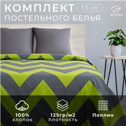 Постельное бельё Этель 1,5 сп «Зелёный шеврон» 143х215 см, 150х214 см, 70х70 см - 2 шт