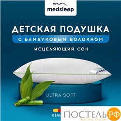 MedSleep DAO Подушка детская со съемным стеганым чехлом 40х60,1пр,микробамбук/бамбук/микровол.