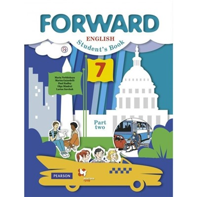 Forward English. Английский язык. 7 класс. Учебник. Часть 2. Вербицкая М. В.