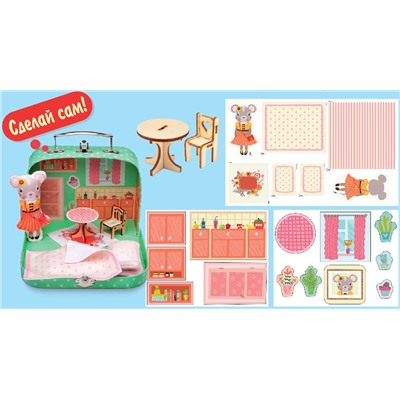 Игровой набор для детского творчества «Мой уютный домик» Мышка
