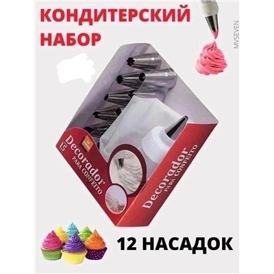 КОНДИТЕРСКИЙ МЕШОК С НАСАДКАМИ, код 50231622