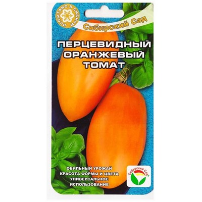 Томат Перцевидный Оранжевый