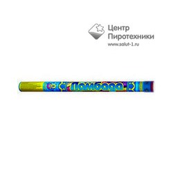 Ламбада-8  (0,8"х 8) (РФ) (спец. эфф.) (Р5542)Русский фейерверк
