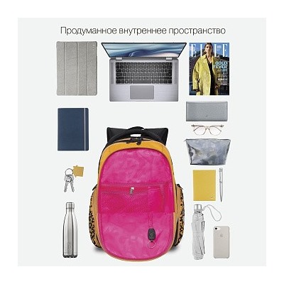 RG-368-1 Рюкзак школьный