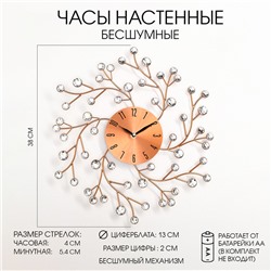 Часы настенные, серия: Ажур, "Цветы сакуры", плавный ход, d-38 см, циферблат 13 см